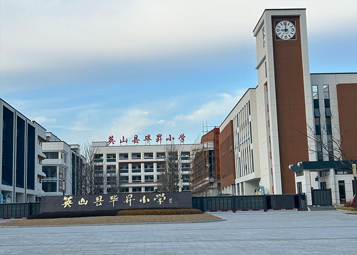 湖北黄冈英山县毕昇小学